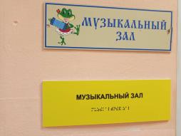 музыкальный зал